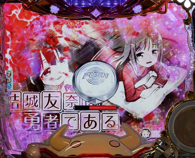 結城友奈は勇者である・アイキャッチ予告・ロング