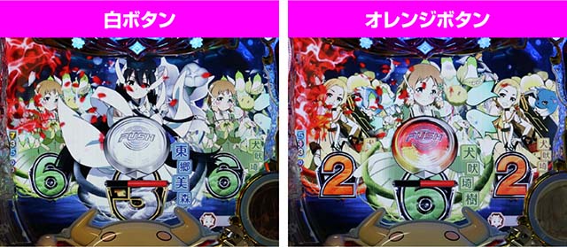 結城友奈は勇者である・リーチ後予告・ボタン