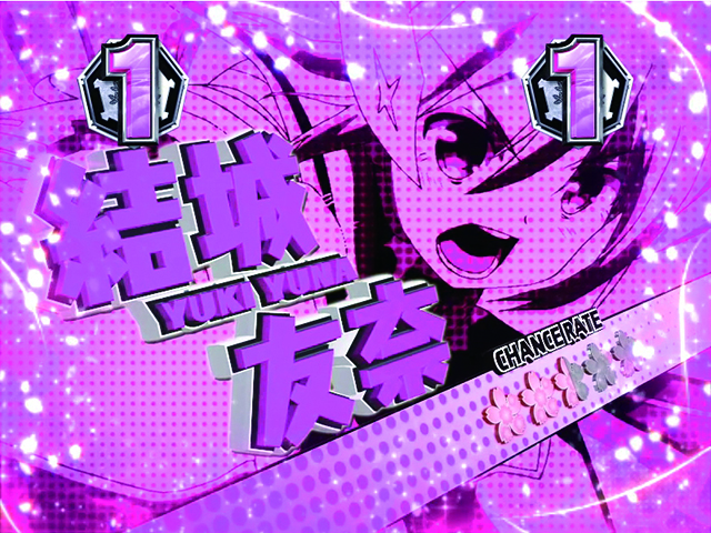 ぱちんこ・結城友奈は勇者である・演出法則・バーテックスリーチ
