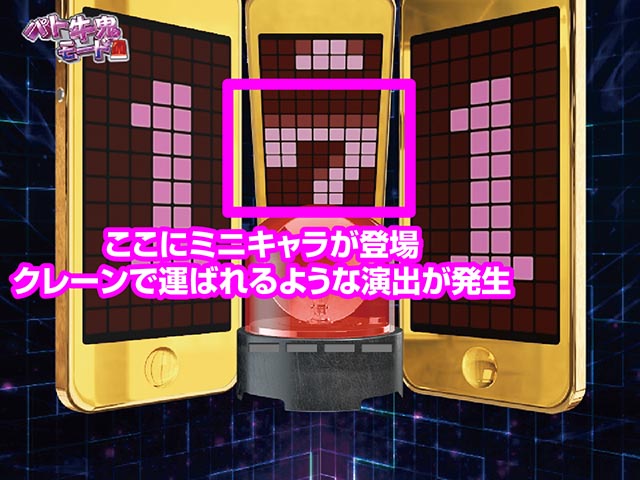 ぱちんこ・結城友奈は勇者である通常時の小当り狙い