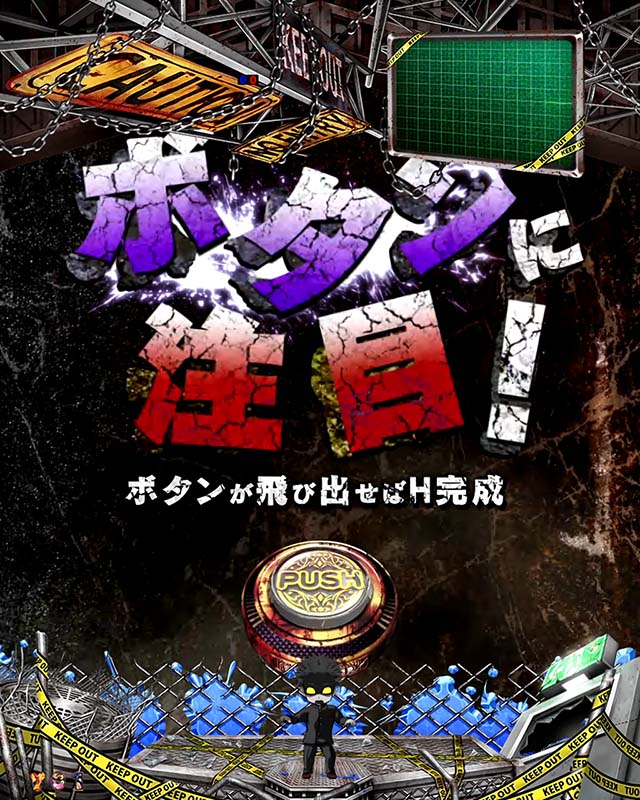 学園黙示録ハイスクールオブザデッド2・リーチ前予告・ミッション予告