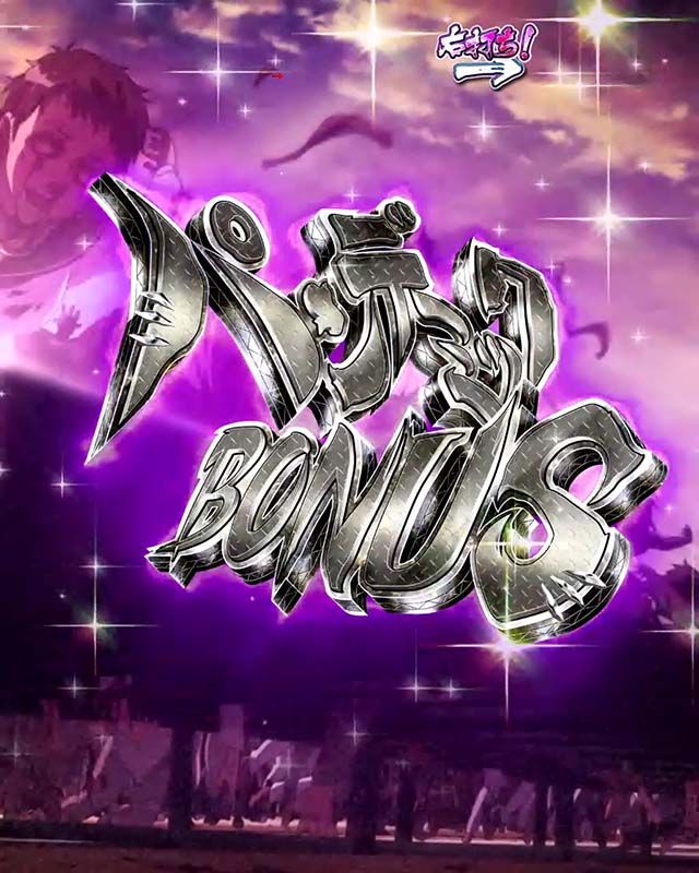 学園黙示録ハイスクールオブザデッド2・パンデミックBONUS