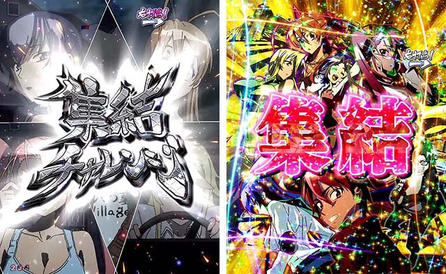 学園黙示録ハイスクールオブザデッド2・集結チャレンジ