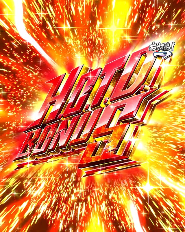 学園黙示録ハイスクールオブザデッド2・H.O.T.D.BONUS