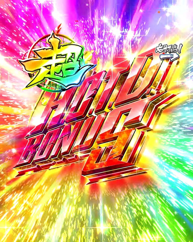 学園黙示録ハイスクールオブザデッド2・超H.O.T.D.BONUS