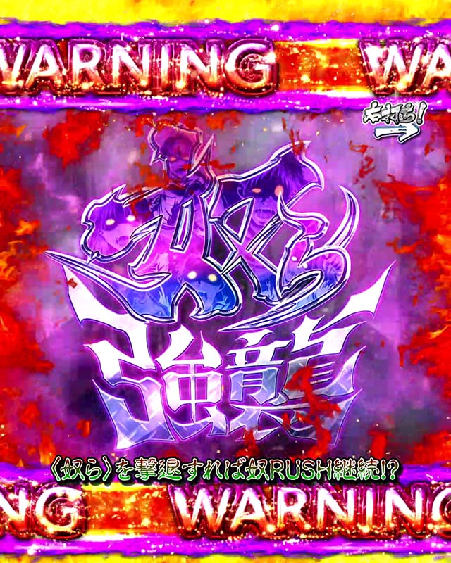 学園黙示録ハイスクールオブザデッド2・Survival中・奴ら強襲