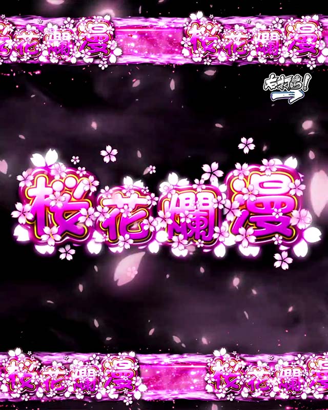 学園黙示録ハイスクールオブザデッド2・SexyApocalypse中・桜花爛漫