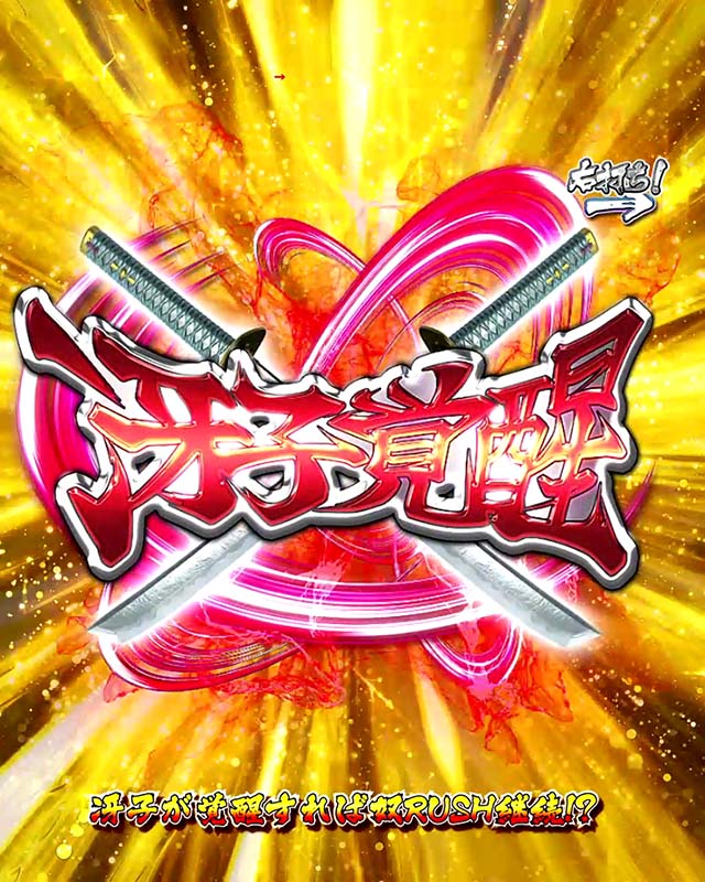 学園黙示録ハイスクールオブザデッド2・SexyApocalypse中・冴子覚醒