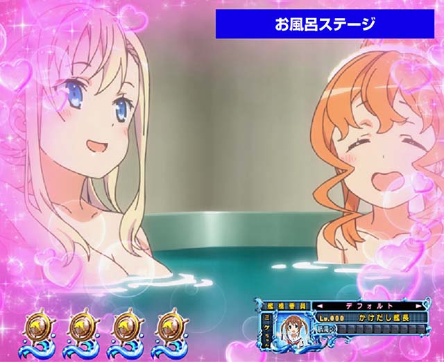 はいふり設定推測お風呂ステージ