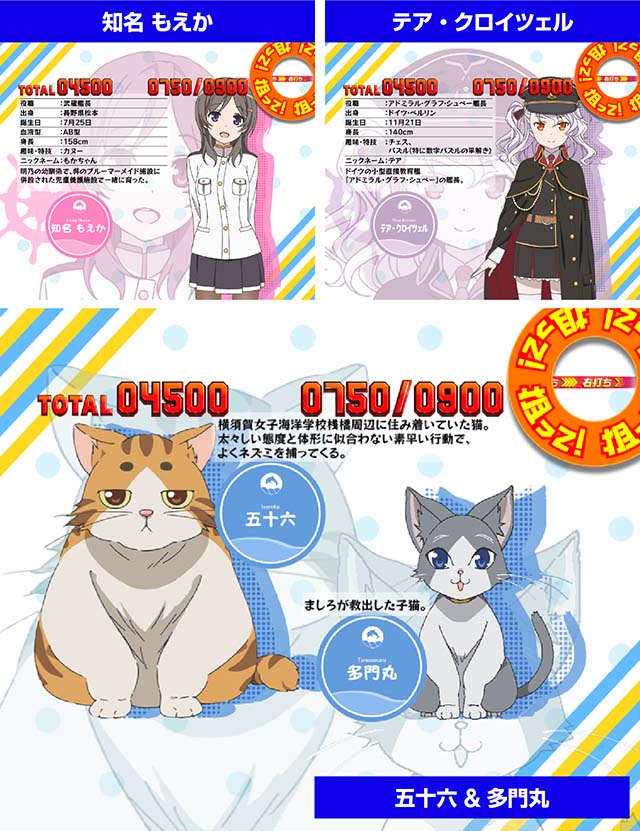 はいふり設定推測大当りラウンド中キャラクター紹介