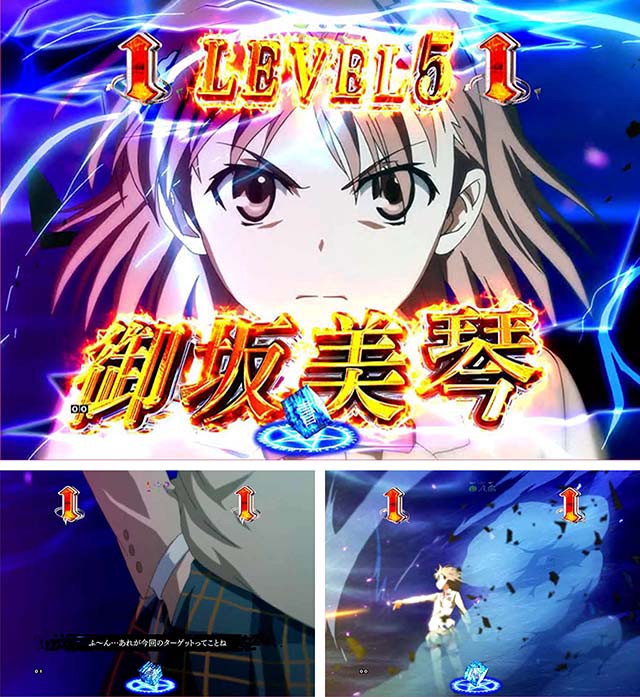 ぱちんこ・とある魔術の禁書目録・美琴電撃リーチ