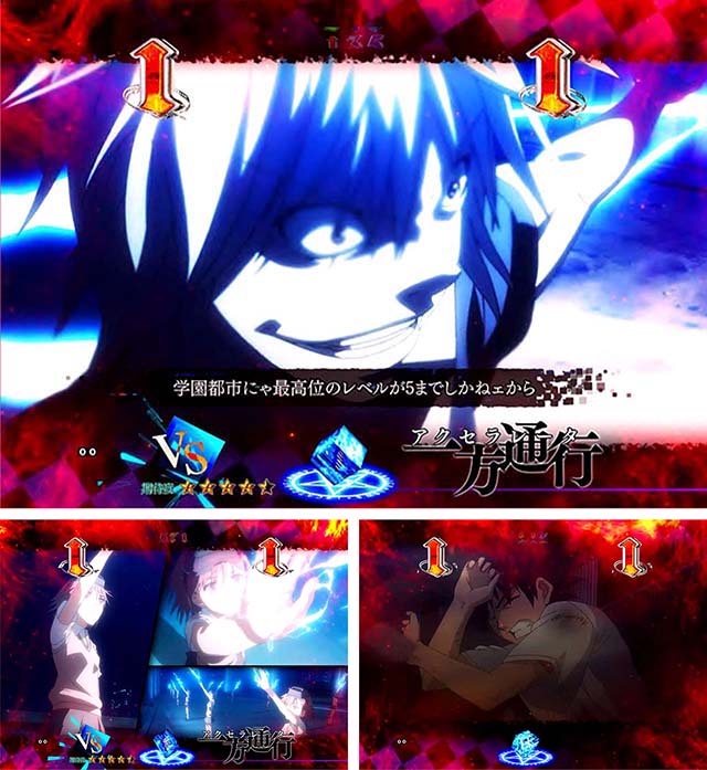 ぱちんこ・とある魔術の禁書目録・バトルリーチ・VS 一方通行（アクセラレータ）