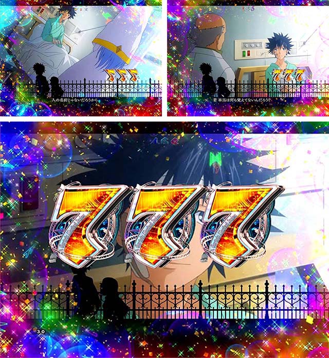 ぱちんこ・とある魔術の禁書目録・全回転リーチ