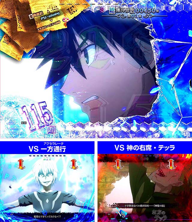 ぱちんこ・とある魔術の禁書目録・31〜150回転・とある魔術の最強激突・上条当麻ST