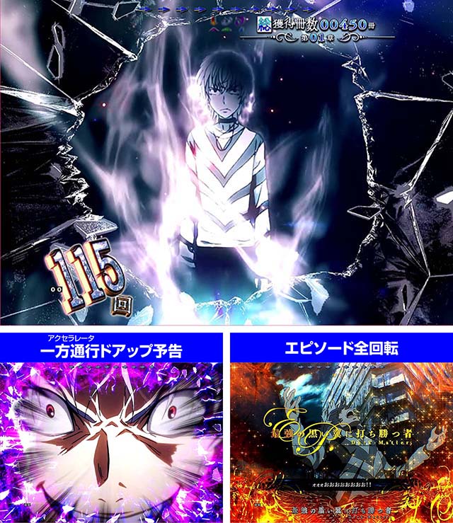 ぱちんこ・とある魔術の禁書目録・31〜150回転・とある魔術の最強激突・一方通行ST（アクセラレータ）