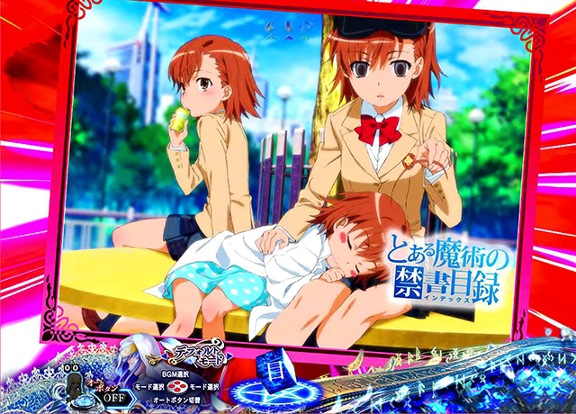 ぱちんこ・とある魔術の禁書目録・リーチ前予告・アイキャッチ背景チェンジ