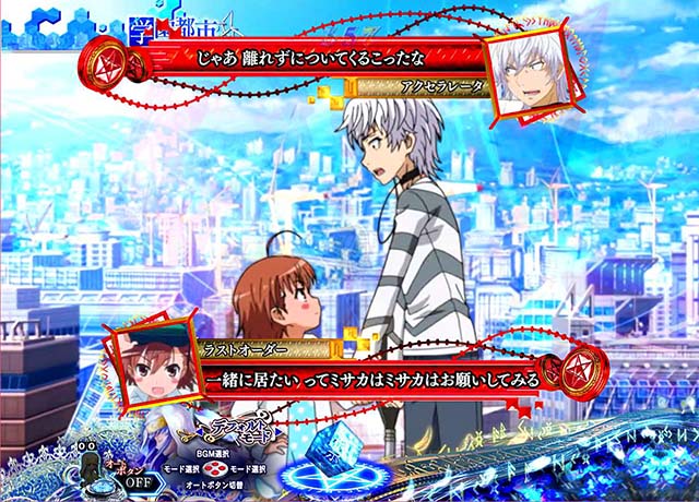 ぱちんこ・とある魔術の禁書目録・リーチ前予告・アニメーション会話予告