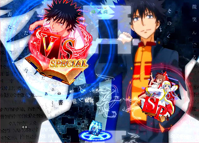 ぱちんこ・とある魔術の禁書目録・リーチ前予告・イントロ予告