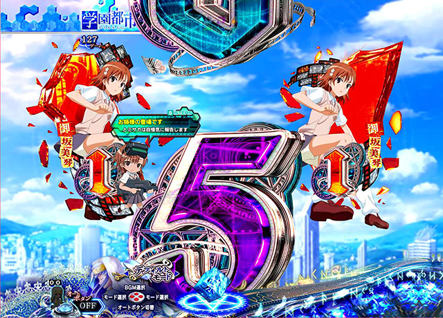 ぱちんこ・とある魔術の禁書目録・リーチ前予告・ミサカスタンバイ予告