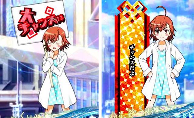 ぱちんこ・とある魔術の禁書目録・リーチ前予告・どこでも打ち止め（ラストオーダー）看板