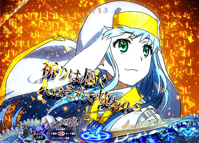 ぱちんこ・とある魔術の禁書目録・リーチ後予告・リーチ後ボタン予告