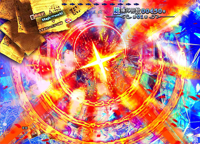 ぱちんこ・とある魔術の禁書目録・上条当麻ST中・変動開始時EF予告