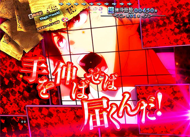 ぱちんこ・とある魔術の禁書目録・上条当麻ST中・ウインドウSU予告