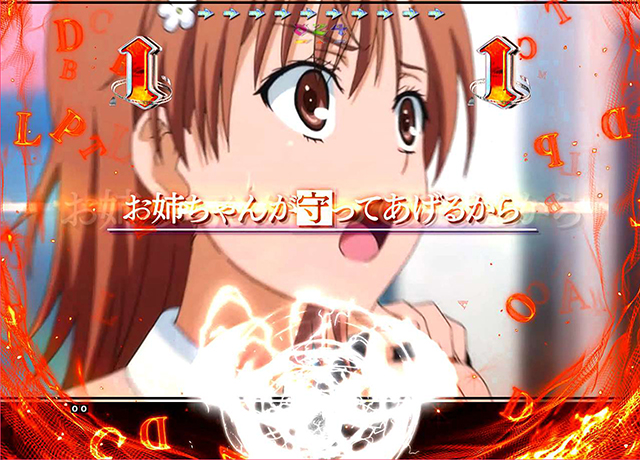 ぱちんこ・とある魔術の禁書目録・御坂美琴ST中・美琴リーチ