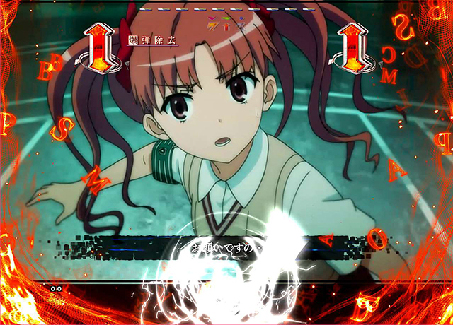 ぱちんこ・とある魔術の禁書目録・御坂美琴ST中・黒子リーチ