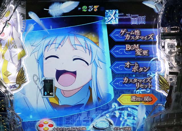 ぱちんこ・とある魔術の禁書目録・ゲーム性カスタマイズ