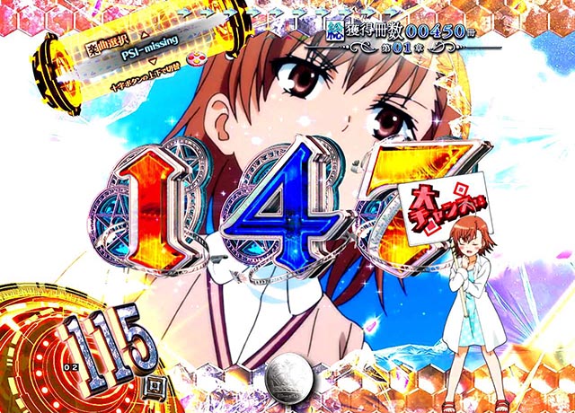 ぱちんこ・とある魔術の禁書目録・ST共通のポイント・インフォメーション予告