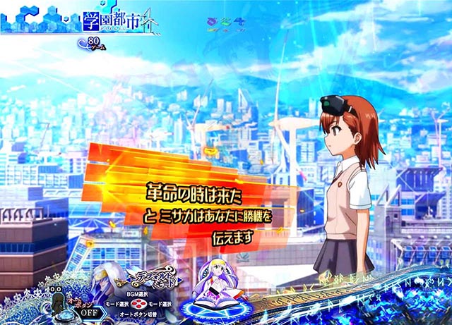 ぱちんこ・とある魔術の禁書目録・先読み予告・御坂妹保留変化予告