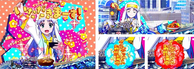 ぱちんこ・とある魔術の禁書目録・先読み予告・もぐもぐインデックス保留変化予告