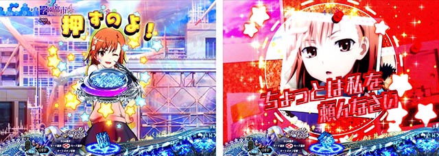 ぱちんこ・とある魔術の禁書目録・リーチ前予告・ヒロインボタン予告