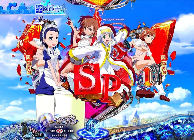 ぱちんこ・とある魔術の禁書目録・リーチ後予告・舞夏がお届け予告