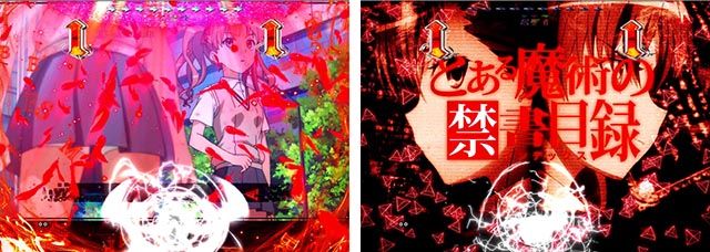 ぱちんこ・とある魔術の禁書目録・御坂美琴ST中・チャンスアップ