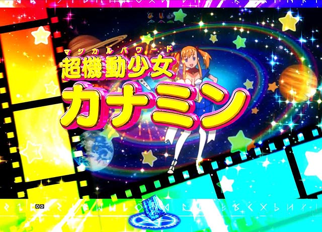 ぱちんこ・とある魔術の禁書目録・名シーン予告