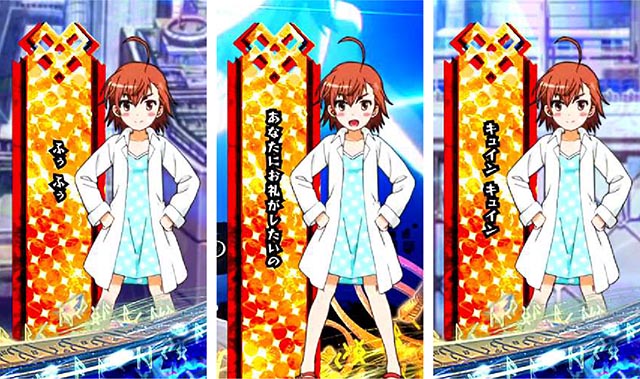 ぱちんこ・とある魔術の禁書目録・どこでも打ち止め（ラストオーダー）