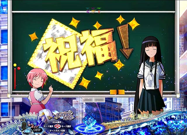 ぱちんこ・とある魔術の禁書目録・小萌先生のインフォメーション予告