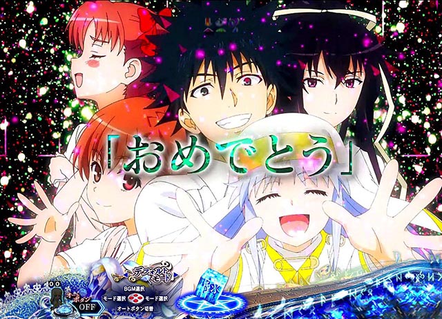 ぱちんこ・とある魔術の禁書目録・リーチ後ボタン予告