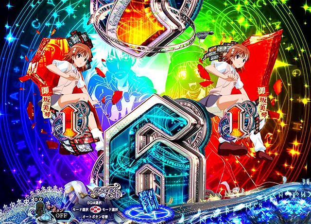 ぱちんこ・とある魔術の禁書目録・リーチ後背景変化予告