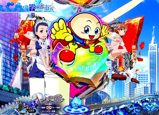 ぱちんこ・とある魔術の禁書目録・舞夏がお届け予告