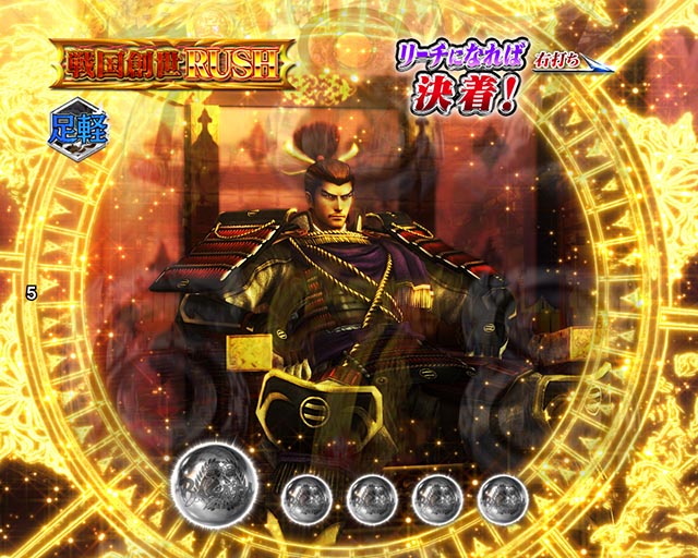 戦国BASARA51回転以降・主要演出