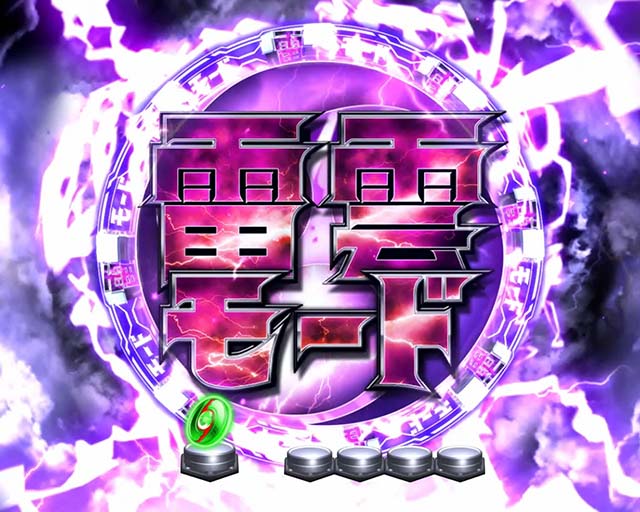 ウルトラセブン超乱舞・ゾーン＆背景変化系予告・雷雲モード