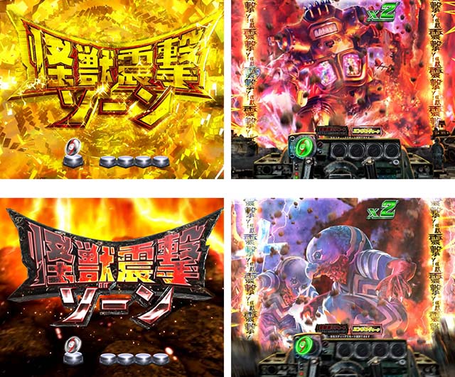 ウルトラセブン超乱舞・ゾーン＆背景変化系予告・怪獣震撃ゾーン