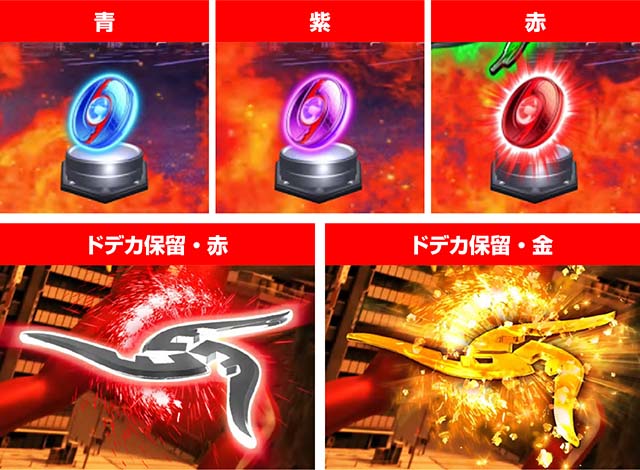 ウルトラセブン超乱舞・先読み予告・保留変化予告