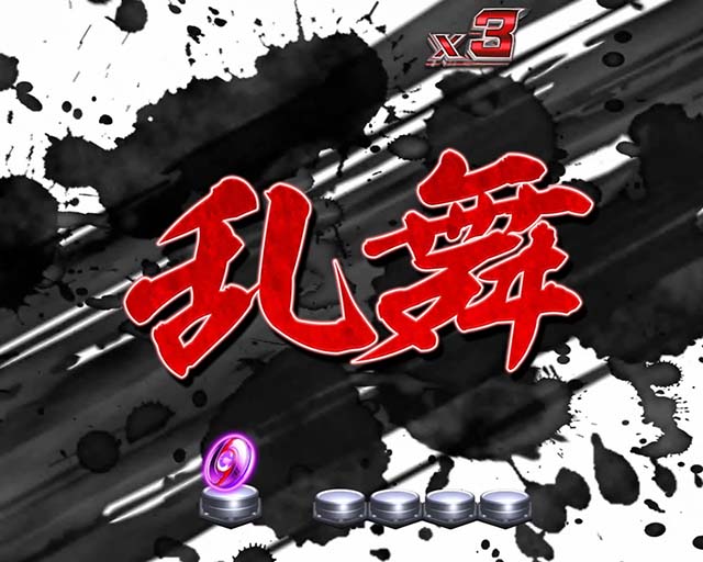 ウルトラセブン超乱舞・リーチ前予告・タイトル予告