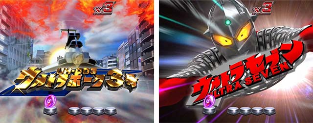 ウルトラセブン超乱舞・リーチ前予告・ウルトラ警備隊出動予告