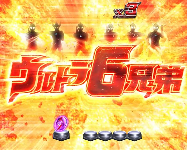 ウルトラセブン超乱舞・リーチ前予告・ウルトラ兄弟集結予告