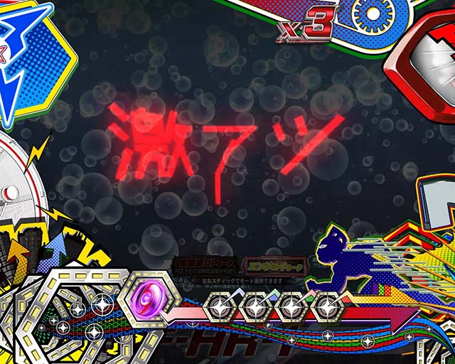 ウルトラセブン超乱舞・アメコミ風ステージ専用予告・シルエットステップアップ予告